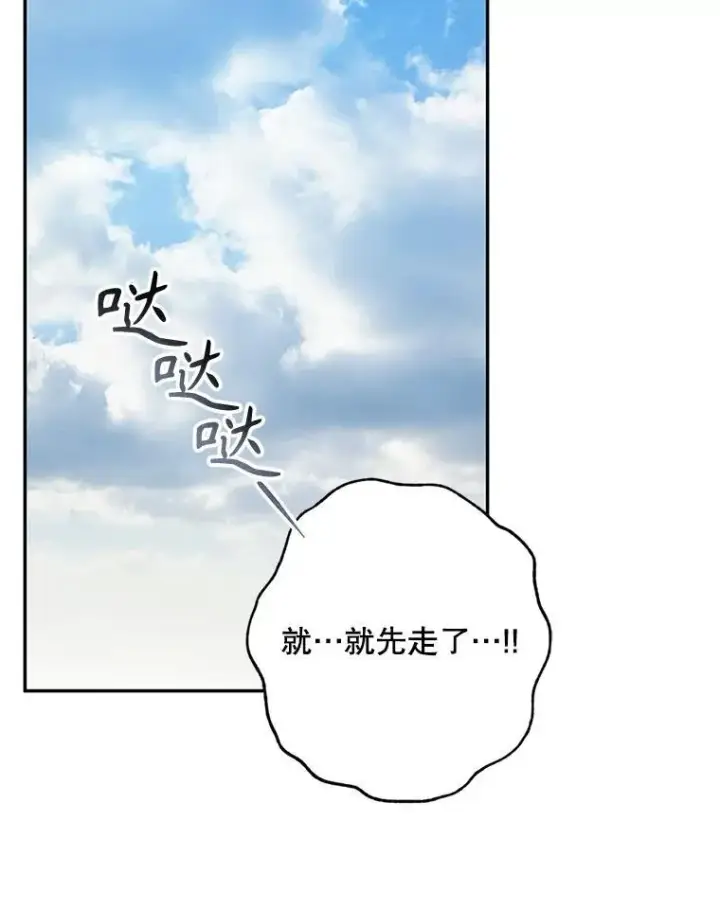 漫画《在恐怖游戏中作为女仆活下去》31.庭院凋零第27张图