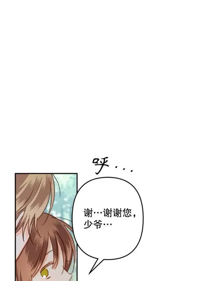漫画《在恐怖游戏中作为女仆活下去》31.庭院凋零第28张图