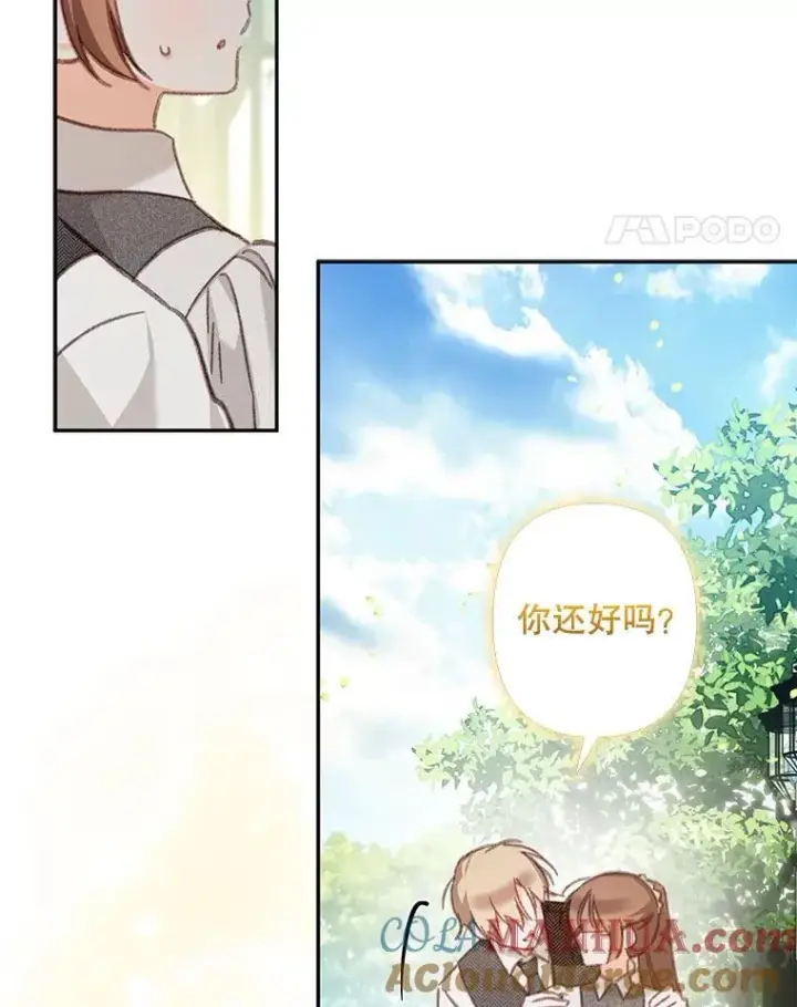 漫画《在恐怖游戏中作为女仆活下去》31.庭院凋零第29张图