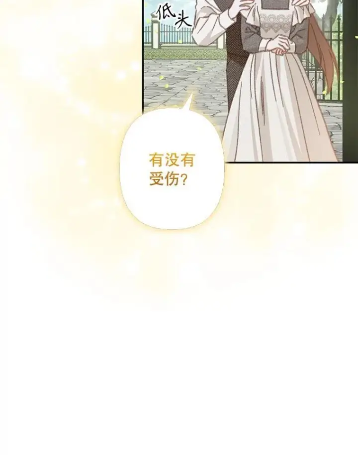 漫画《在恐怖游戏中作为女仆活下去》31.庭院凋零第30张图