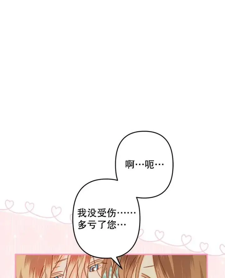 漫画《在恐怖游戏中作为女仆活下去》31.庭院凋零第31张图