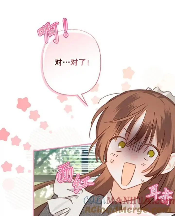 漫画《在恐怖游戏中作为女仆活下去》31.庭院凋零第33张图