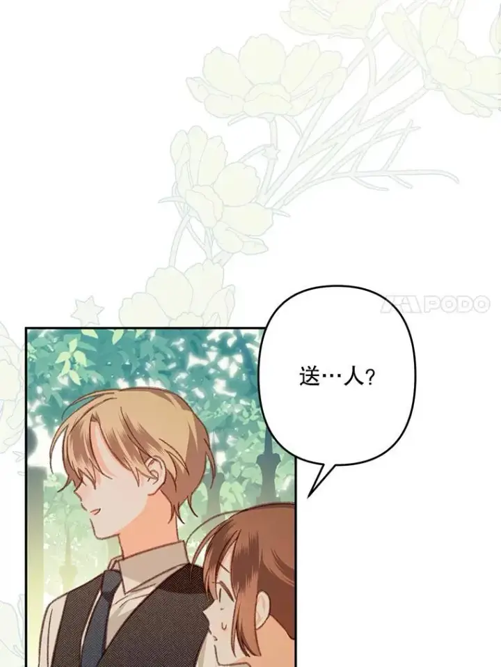 漫画《在恐怖游戏中作为女仆活下去》31.庭院凋零第39张图