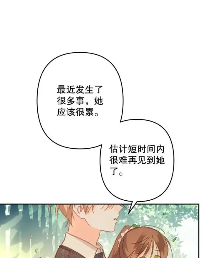 漫画《在恐怖游戏中作为女仆活下去》31.庭院凋零第50张图