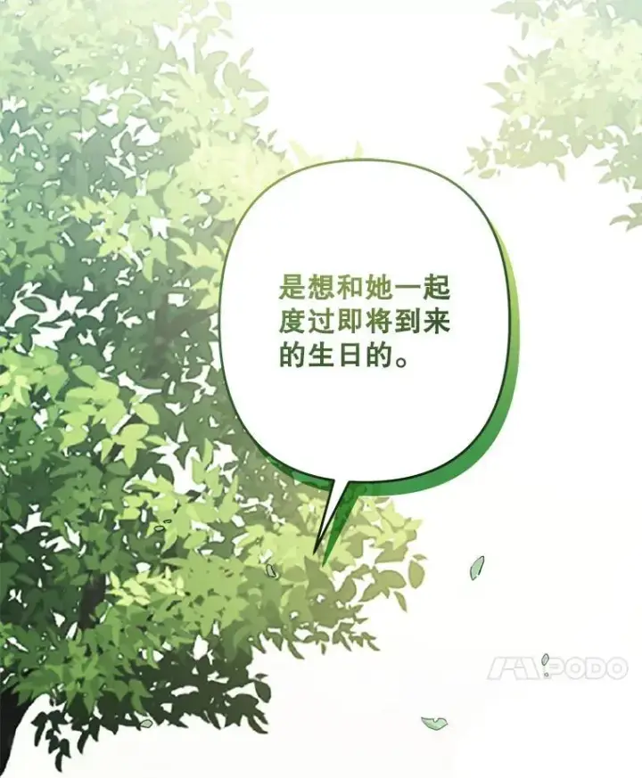 漫画《在恐怖游戏中作为女仆活下去》31.庭院凋零第52张图