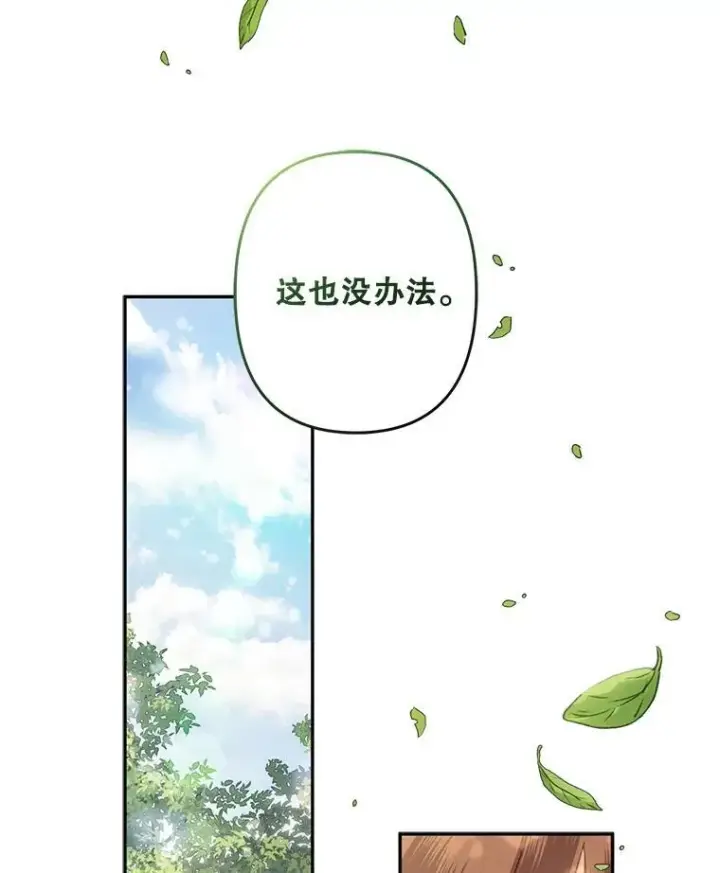 漫画《在恐怖游戏中作为女仆活下去》31.庭院凋零第54张图