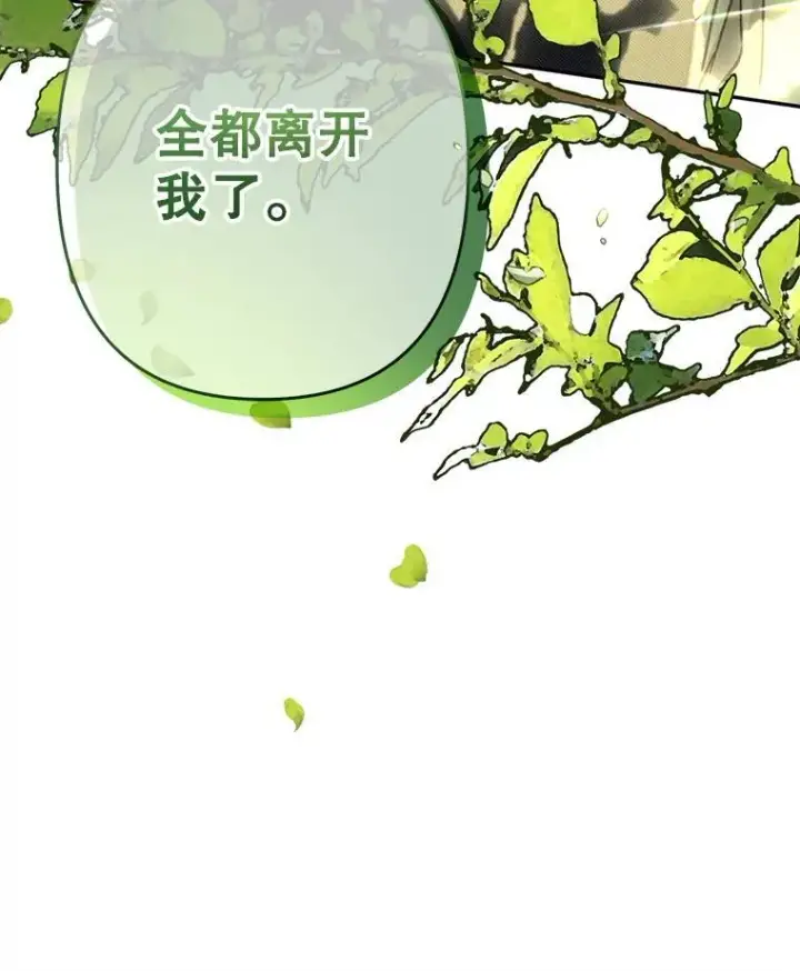 漫画《在恐怖游戏中作为女仆活下去》31.庭院凋零第58张图