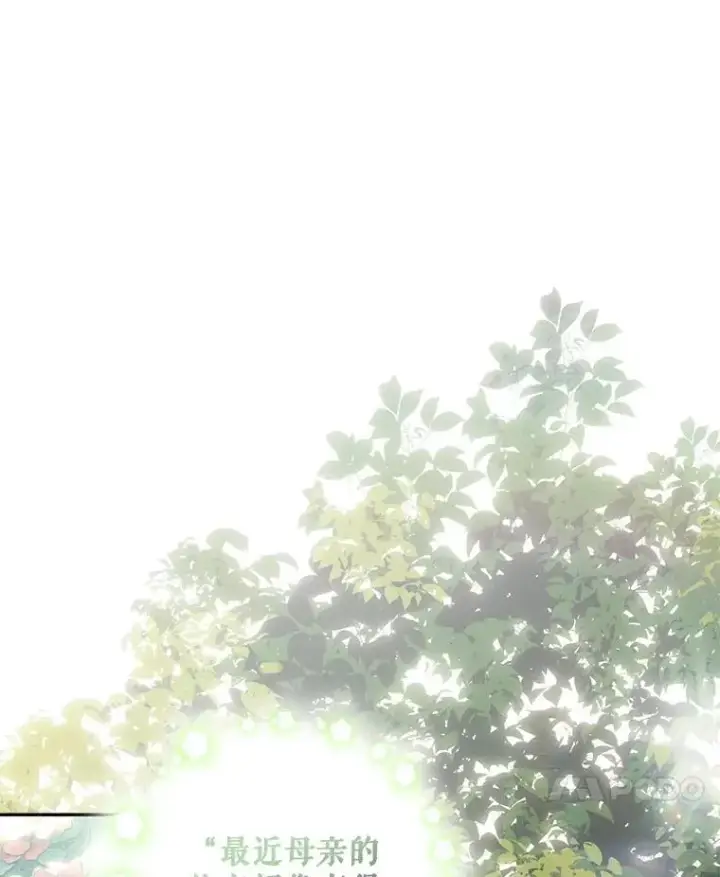 漫画《在恐怖游戏中作为女仆活下去》31.庭院凋零第59张图