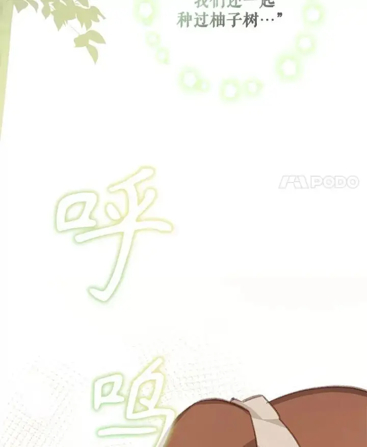 漫画《在恐怖游戏中作为女仆活下去》31.庭院凋零第63张图