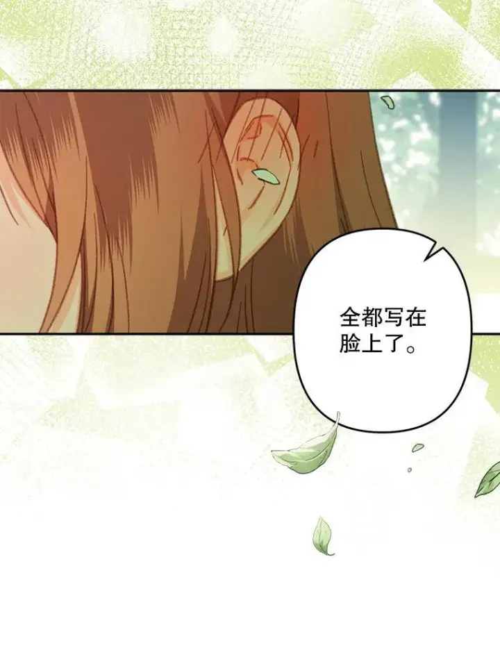 漫画《在恐怖游戏中作为女仆活下去》31.庭院凋零第75张图