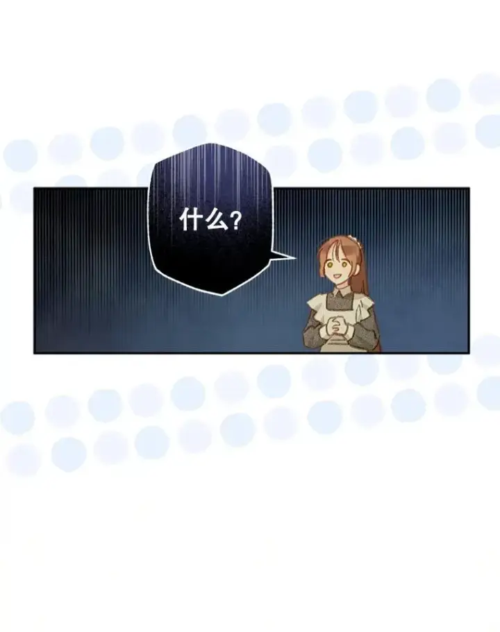 漫画《在恐怖游戏中作为女仆活下去》31.庭院凋零第78张图