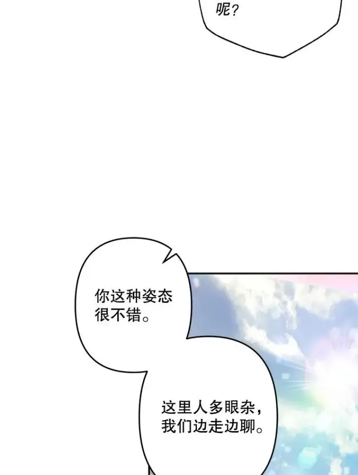 漫画《在恐怖游戏中作为女仆活下去》31.庭院凋零第87张图