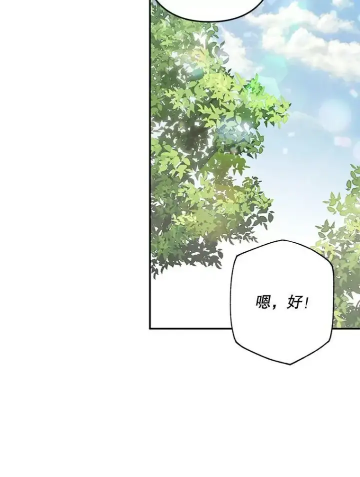 漫画《在恐怖游戏中作为女仆活下去》31.庭院凋零第88张图