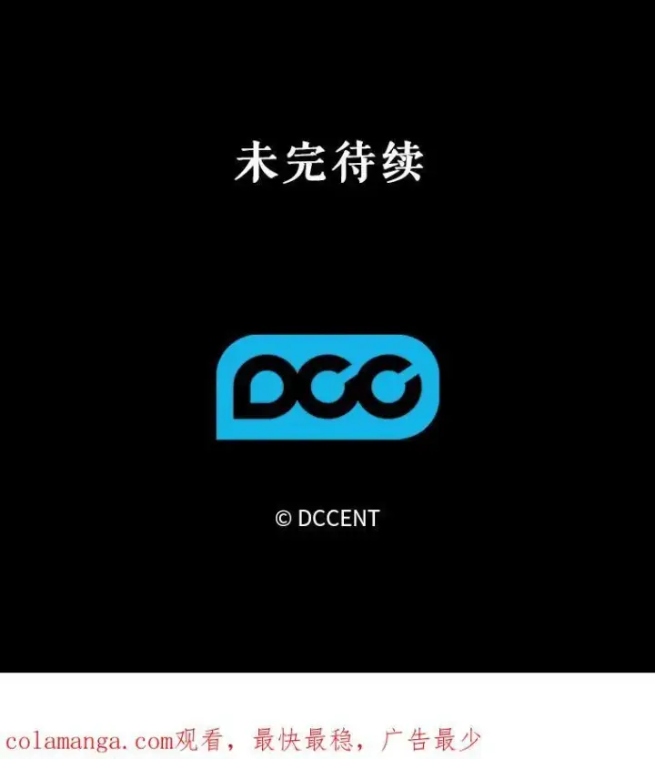 漫画《在恐怖游戏中作为女仆活下去》32.杀人训练第104张图