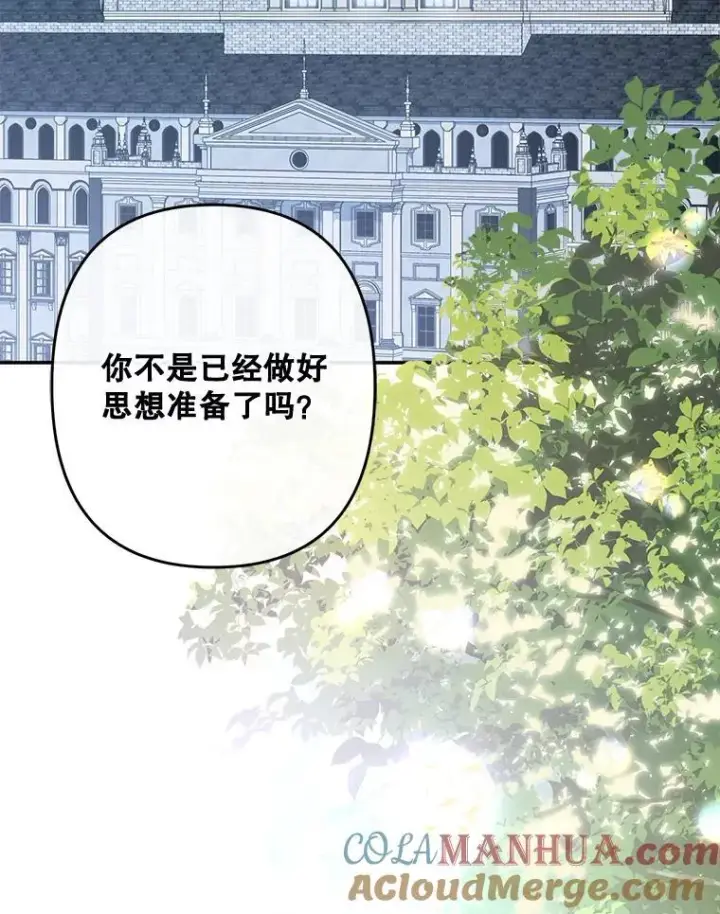 漫画《在恐怖游戏中作为女仆活下去》32.杀人训练第13张图