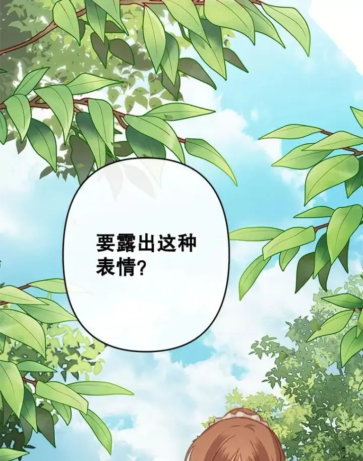 漫画《在恐怖游戏中作为女仆活下去》32.杀人训练第16张图
