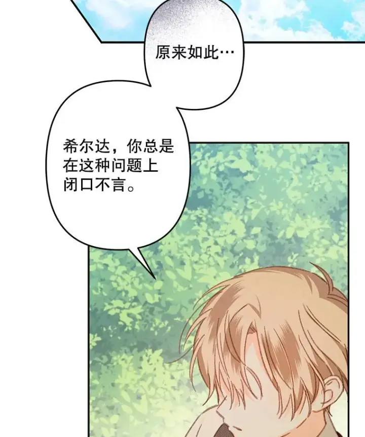 漫画《在恐怖游戏中作为女仆活下去》32.杀人训练第23张图
