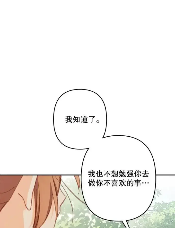 漫画《在恐怖游戏中作为女仆活下去》32.杀人训练第27张图