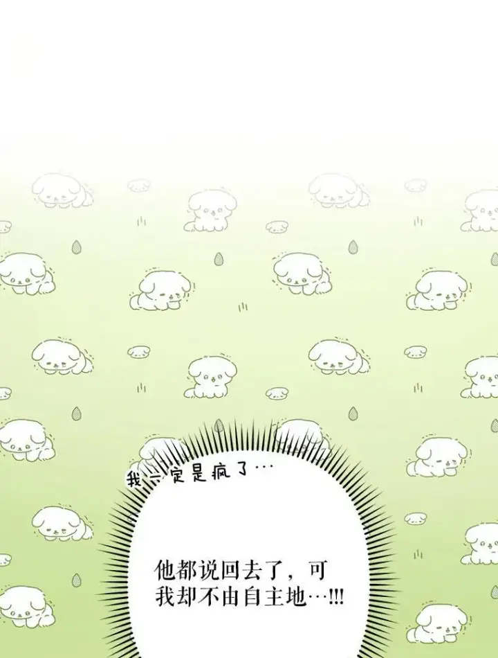 漫画《在恐怖游戏中作为女仆活下去》32.杀人训练第34张图