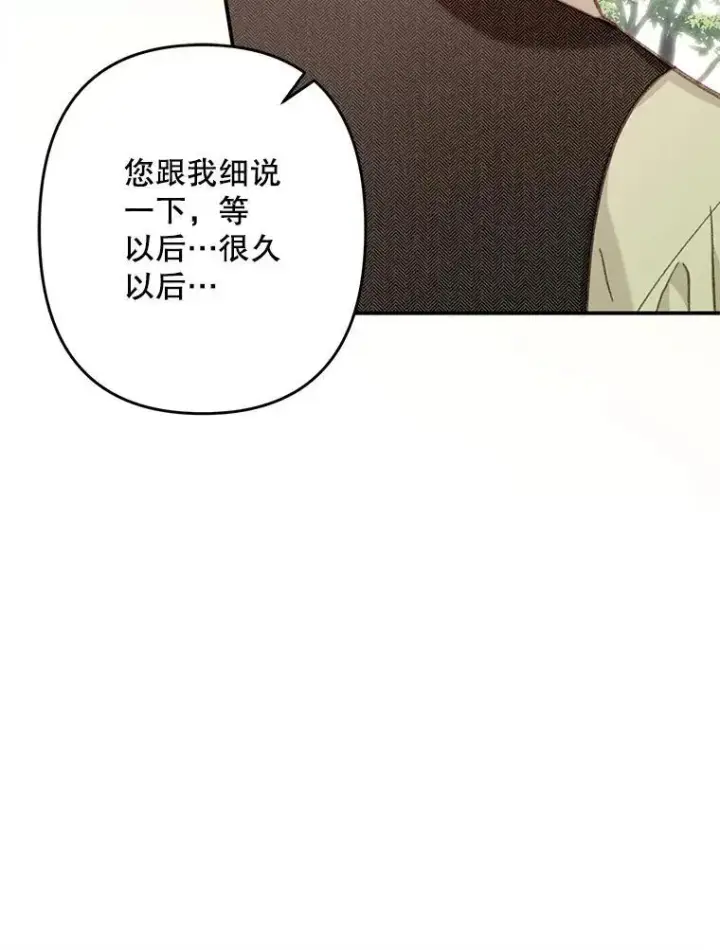 漫画《在恐怖游戏中作为女仆活下去》32.杀人训练第40张图