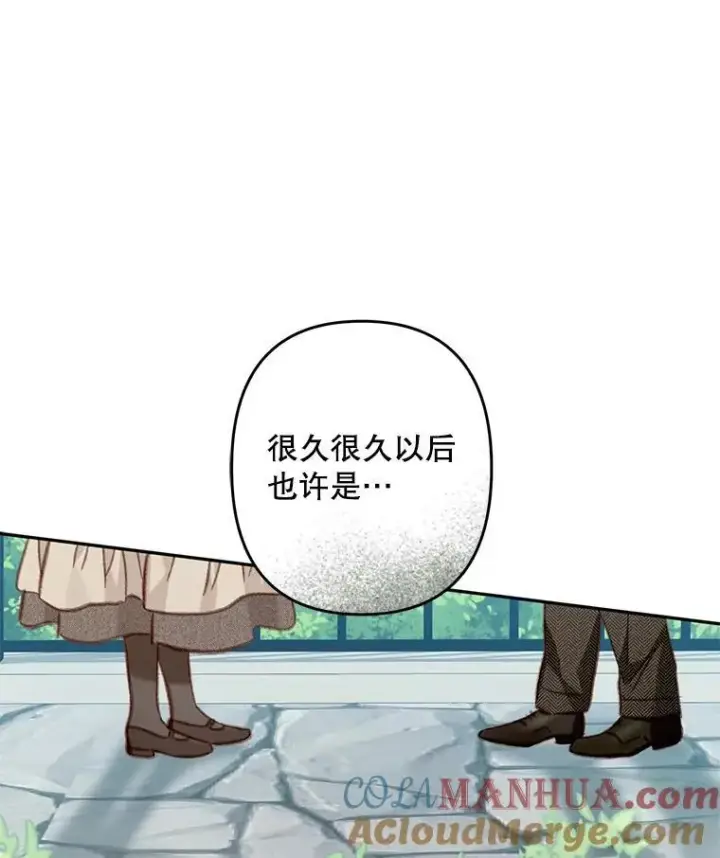 漫画《在恐怖游戏中作为女仆活下去》32.杀人训练第41张图