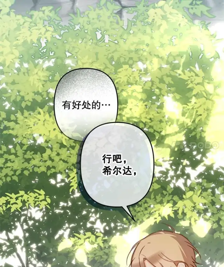 漫画《在恐怖游戏中作为女仆活下去》32.杀人训练第42张图