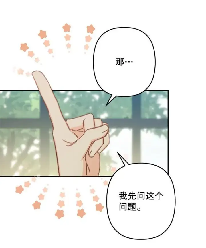 漫画《在恐怖游戏中作为女仆活下去》32.杀人训练第48张图