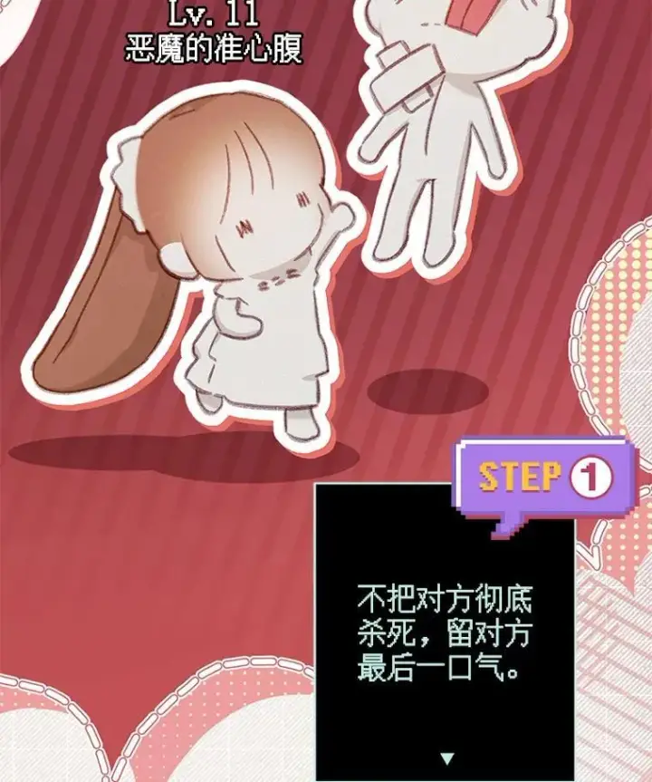 漫画《在恐怖游戏中作为女仆活下去》32.杀人训练第50张图
