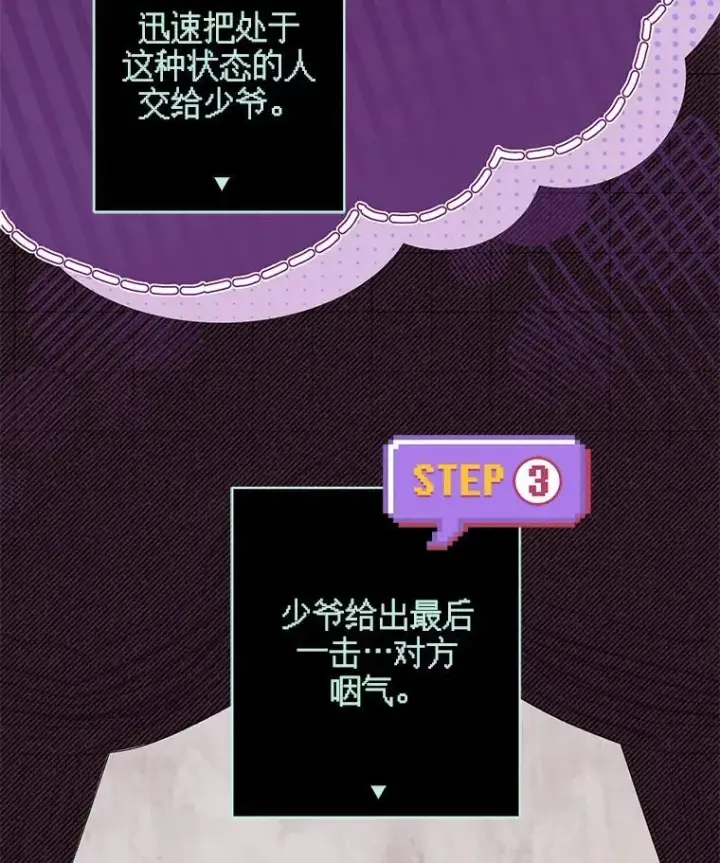 漫画《在恐怖游戏中作为女仆活下去》32.杀人训练第52张图