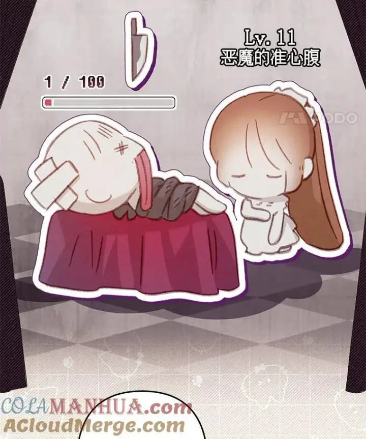漫画《在恐怖游戏中作为女仆活下去》32.杀人训练第53张图