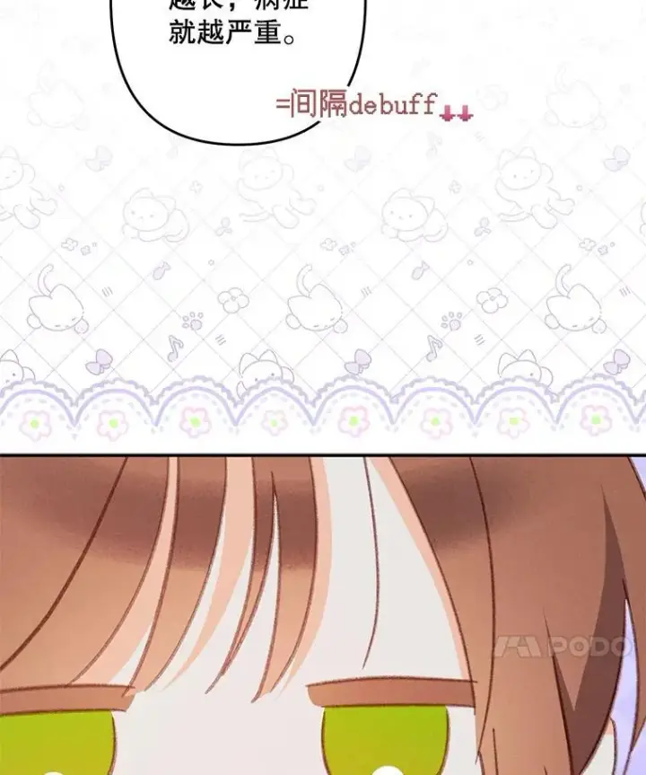 漫画《在恐怖游戏中作为女仆活下去》32.杀人训练第56张图