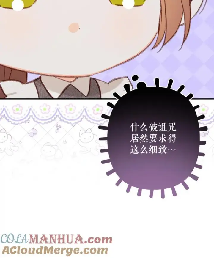 漫画《在恐怖游戏中作为女仆活下去》32.杀人训练第57张图