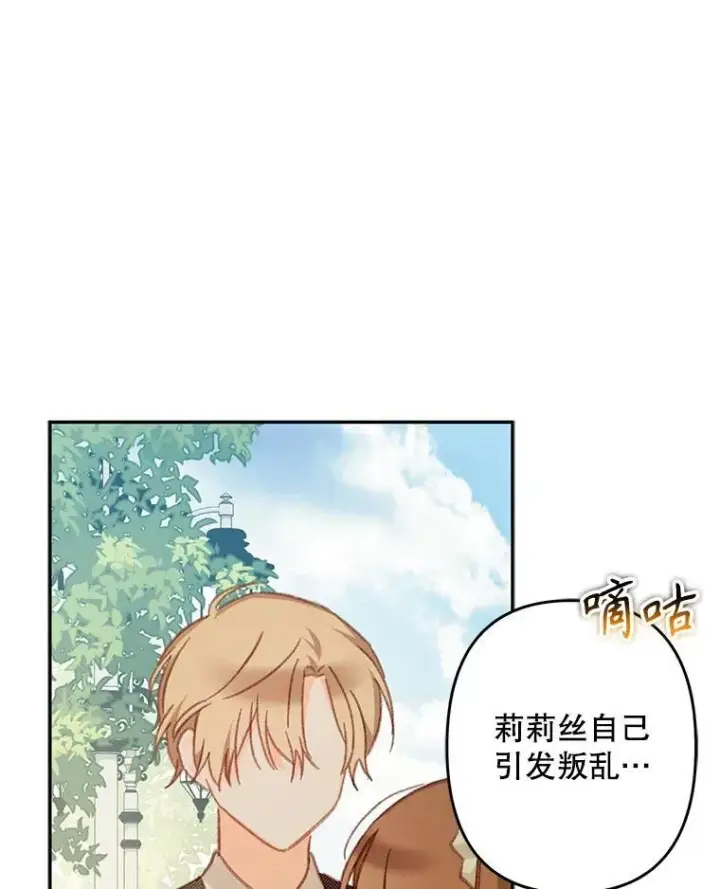 漫画《在恐怖游戏中作为女仆活下去》32.杀人训练第58张图