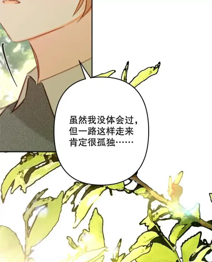 漫画《在恐怖游戏中作为女仆活下去》32.杀人训练第62张图