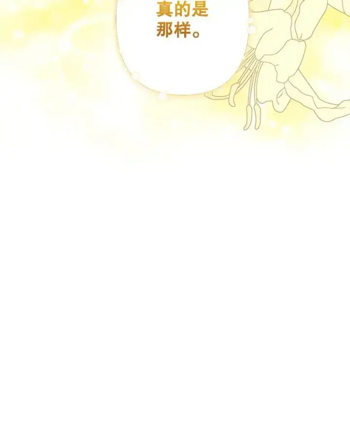 漫画《在恐怖游戏中作为女仆活下去》32.杀人训练第68张图