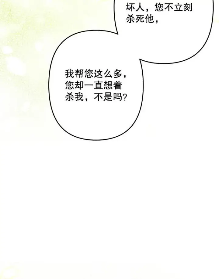 漫画《在恐怖游戏中作为女仆活下去》32.杀人训练第75张图
