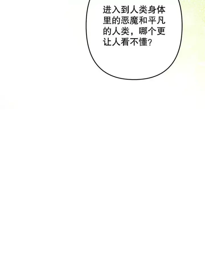 漫画《在恐怖游戏中作为女仆活下去》32.杀人训练第78张图
