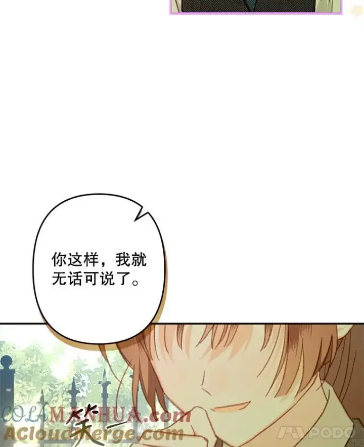 漫画《在恐怖游戏中作为女仆活下去》32.杀人训练第81张图