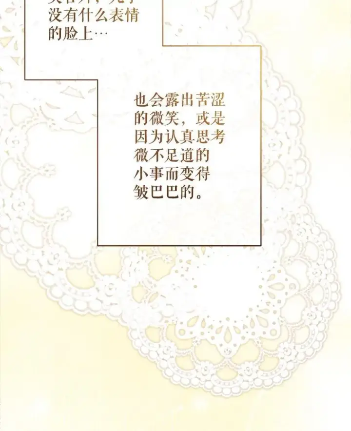 漫画《在恐怖游戏中作为女仆活下去》32.杀人训练第83张图