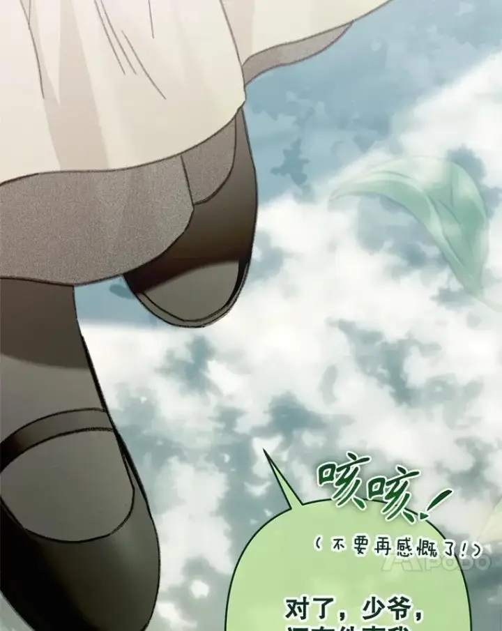 漫画《在恐怖游戏中作为女仆活下去》32.杀人训练第87张图