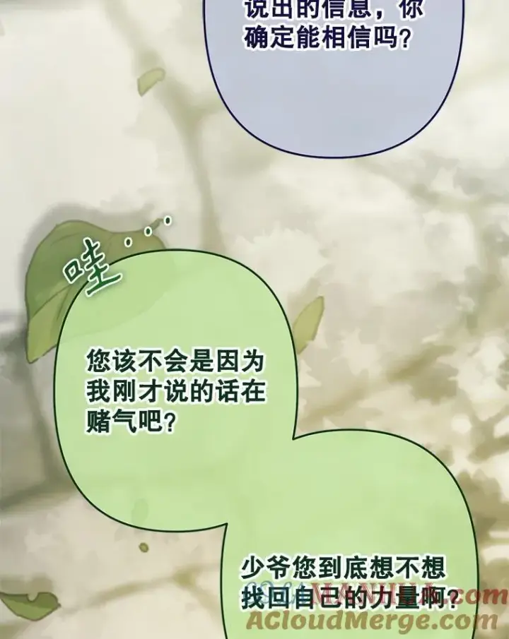 漫画《在恐怖游戏中作为女仆活下去》32.杀人训练第89张图
