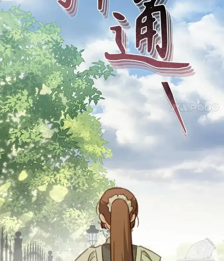 漫画《在恐怖游戏中作为女仆活下去》32.杀人训练第98张图