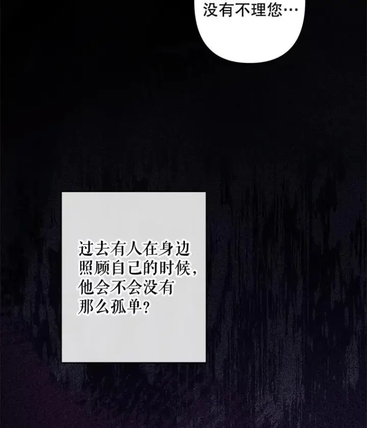 漫画《在恐怖游戏中作为女仆活下去》33.月光静谧第100张图