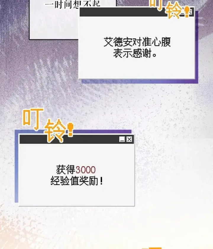 漫画《在恐怖游戏中作为女仆活下去》33.月光静谧第102张图