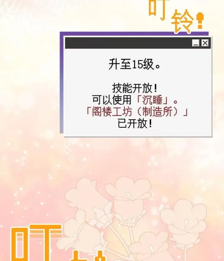 漫画《在恐怖游戏中作为女仆活下去》33.月光静谧第103张图