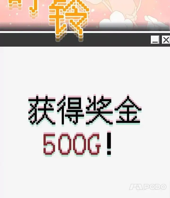 漫画《在恐怖游戏中作为女仆活下去》33.月光静谧第104张图