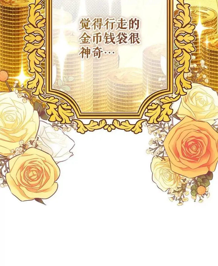 漫画《在恐怖游戏中作为女仆活下去》33.月光静谧第110张图