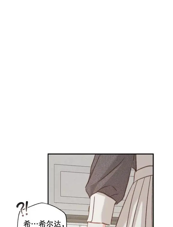 漫画《在恐怖游戏中作为女仆活下去》33.月光静谧第18张图