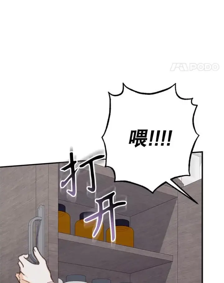 漫画《在恐怖游戏中作为女仆活下去》33.月光静谧第22张图