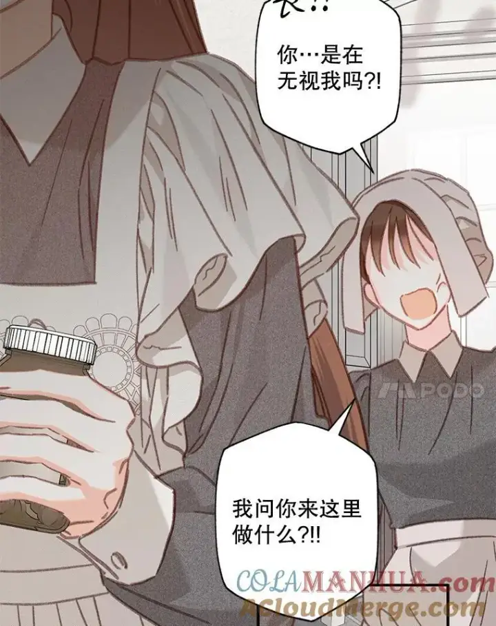 漫画《在恐怖游戏中作为女仆活下去》33.月光静谧第25张图